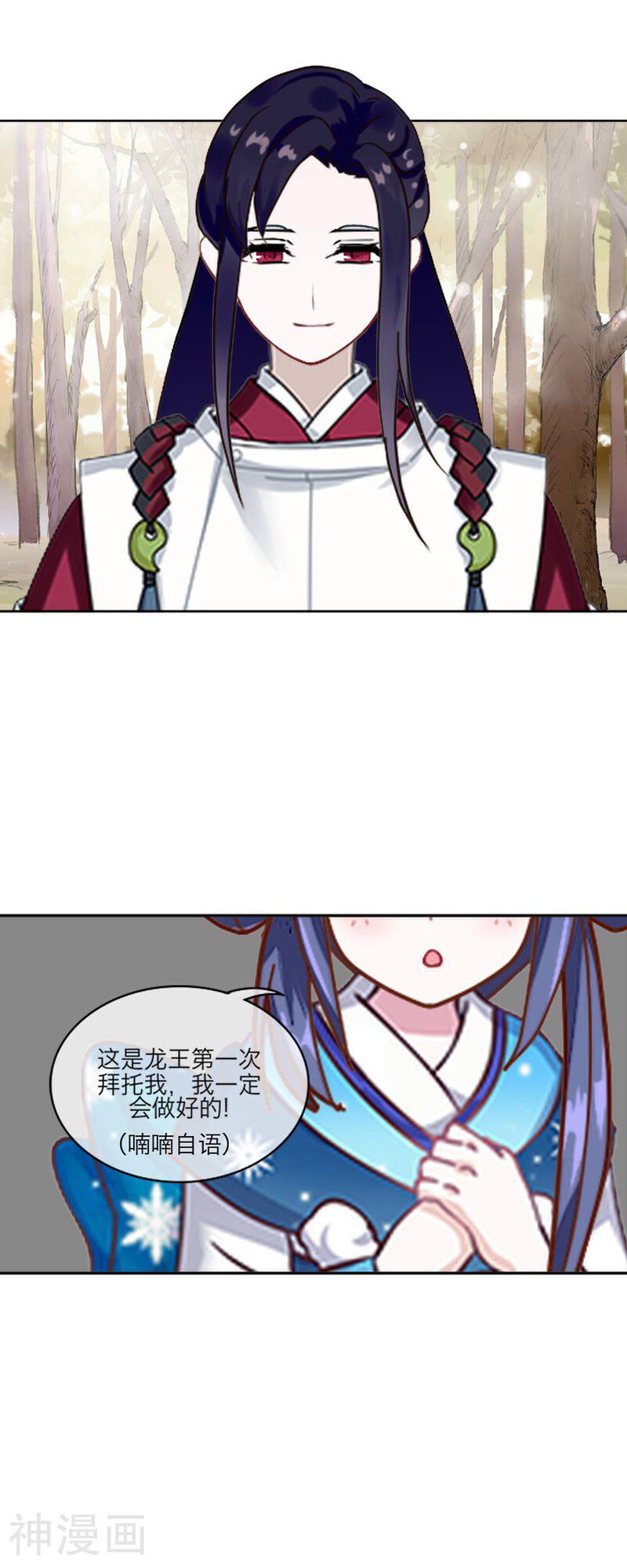 龙吟韩漫全集-第57话 重生无删减无遮挡章节图片 